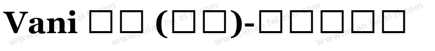 Vani 粗体 (西方)字体转换